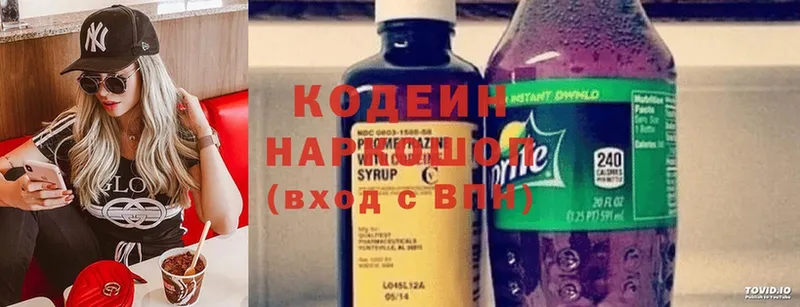 Codein напиток Lean (лин)  Павловский Посад 