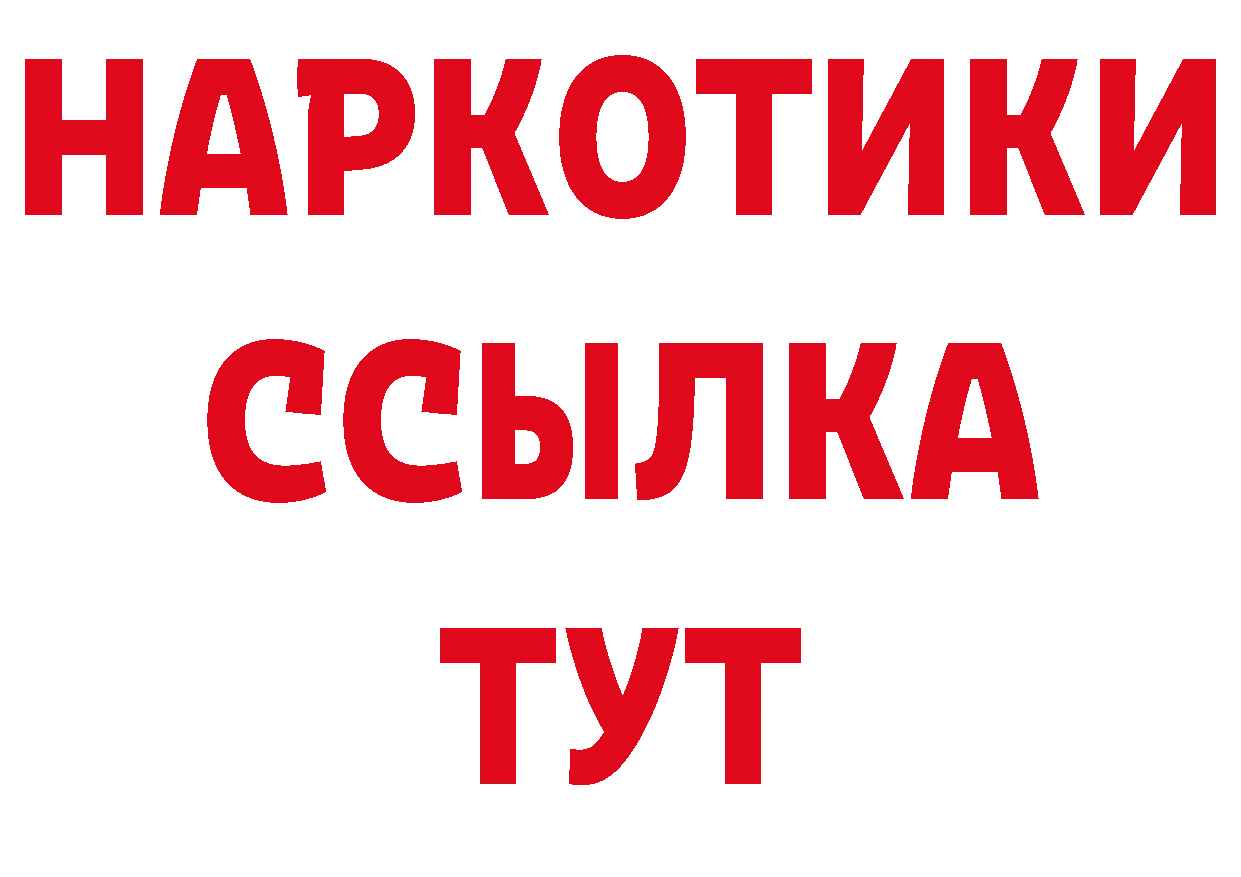 ГАШ Изолятор маркетплейс площадка кракен Павловский Посад