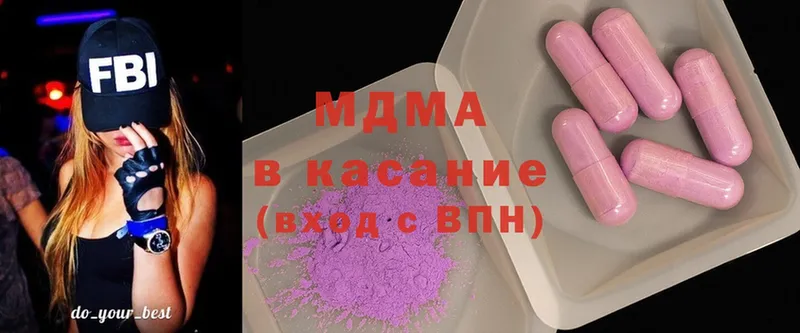 MDMA Molly  нарко площадка официальный сайт  Павловский Посад 